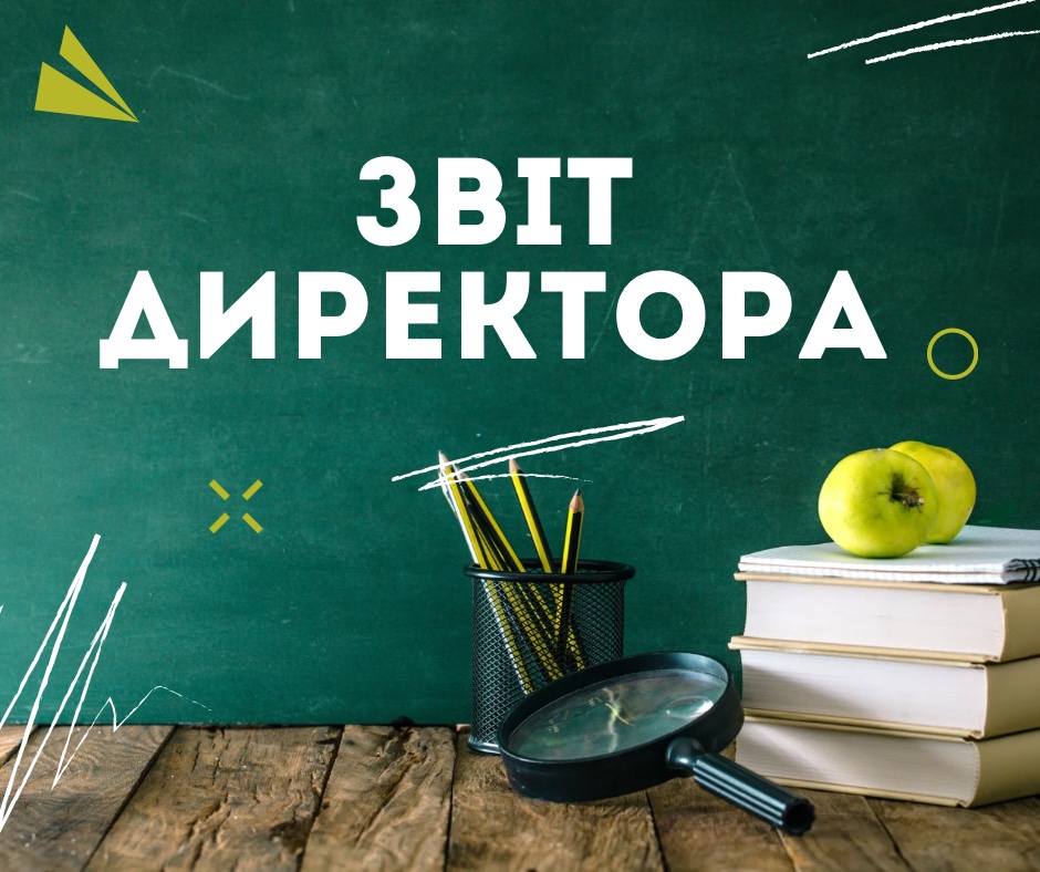 Ліцей «Просвіта» підсумовує рік