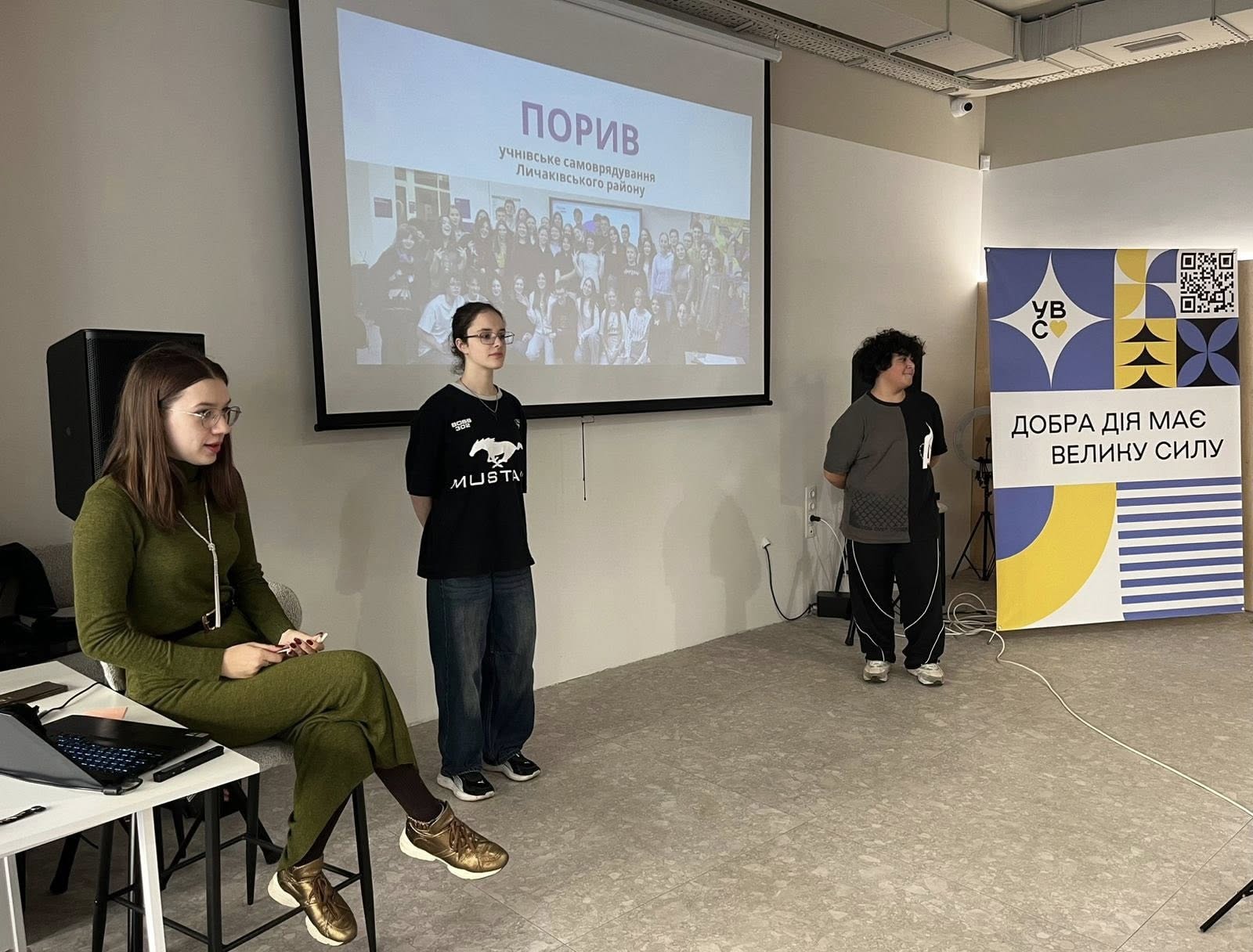 Учнівське самоврядування “ПРОРИВ”