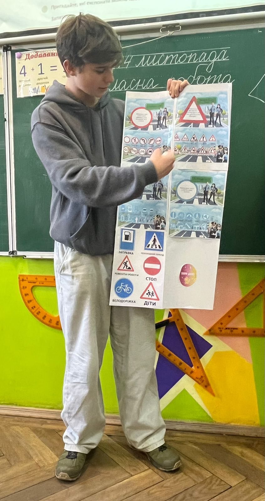 День безпеки дорожнього руху в ліцеї.